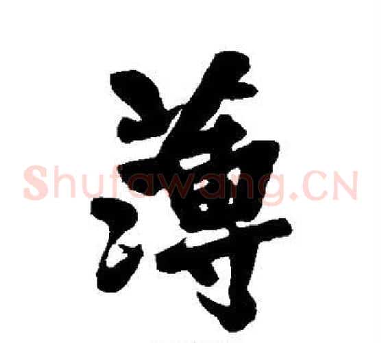 薄