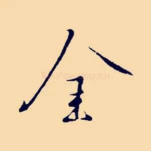金