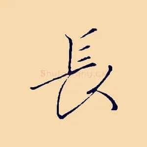 長