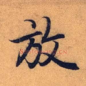 放