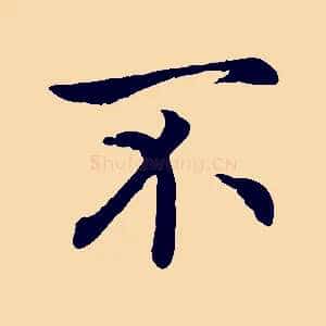 不