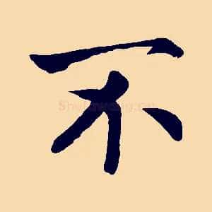 不