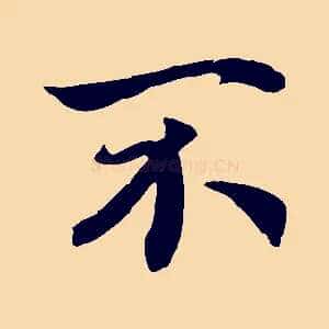 不