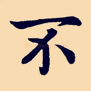 不
