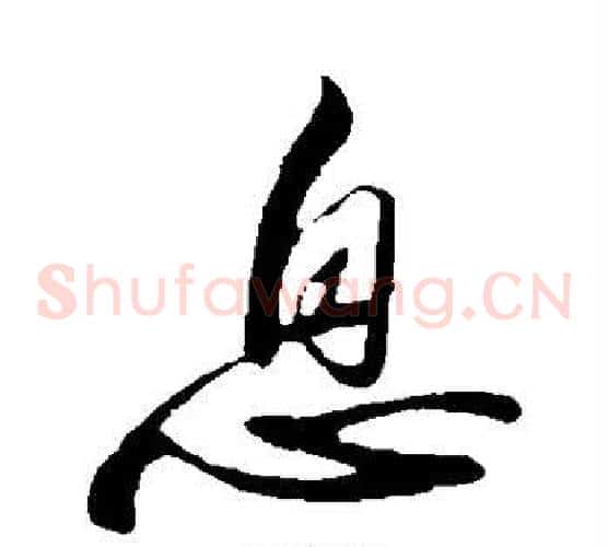 息