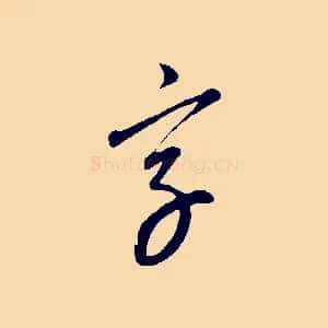 字