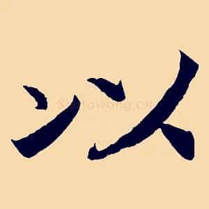 以