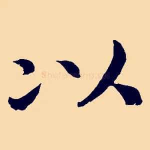 以