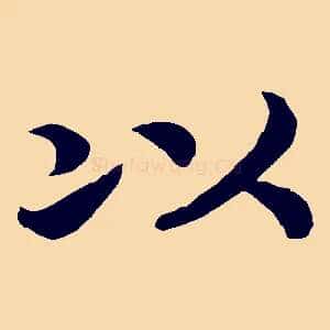 以