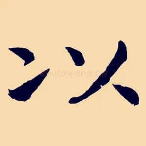 以