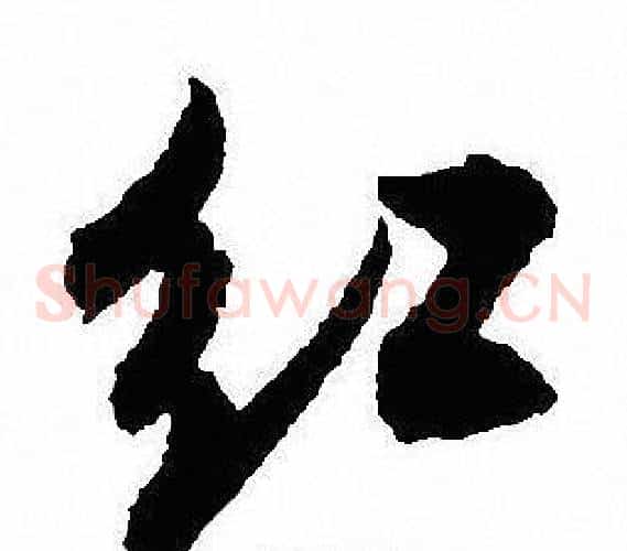 红