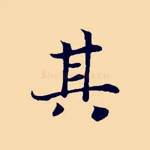 其