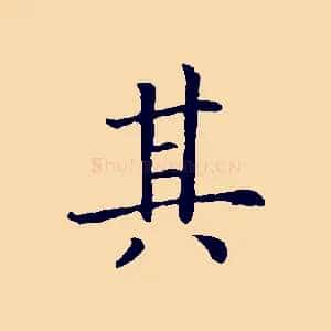其