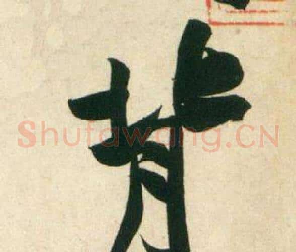 背