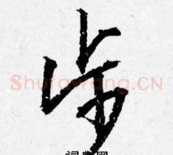 步