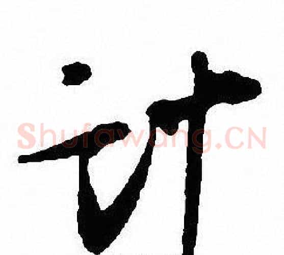 计