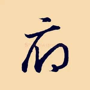 府
