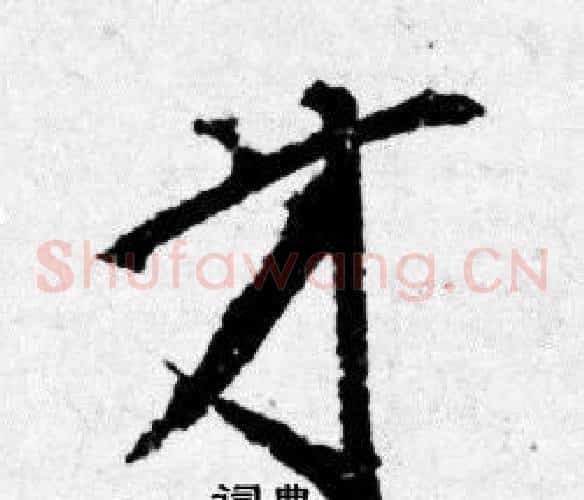 才