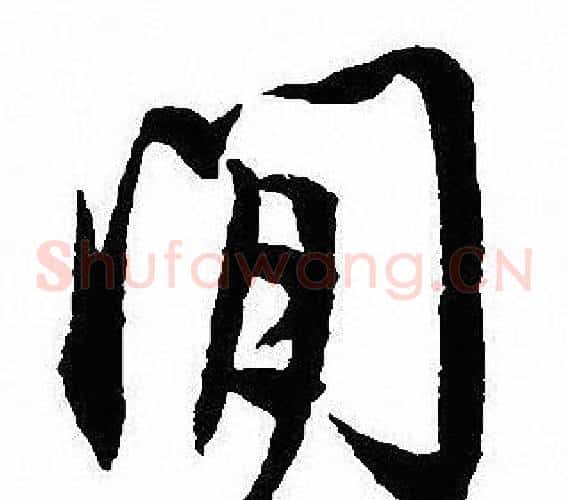 間