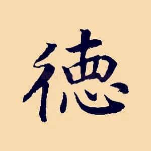 德