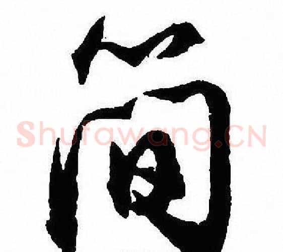 简
