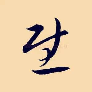慰