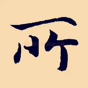 所