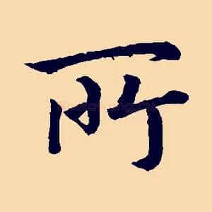 所
