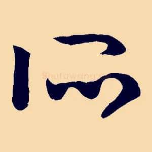 所