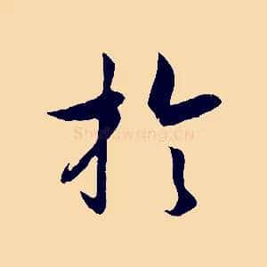 於