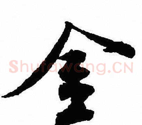 金