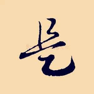 是