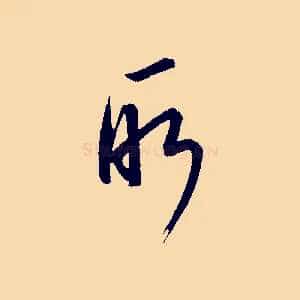 所