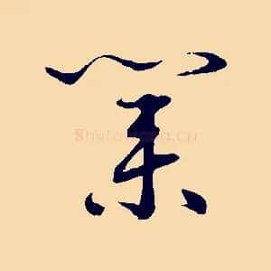 業