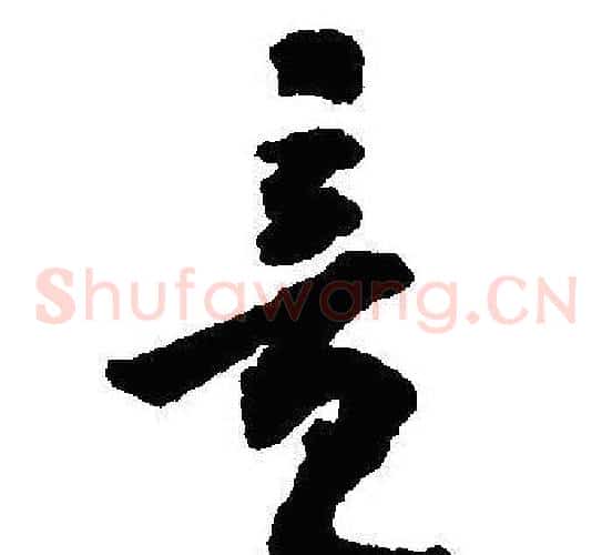 竟