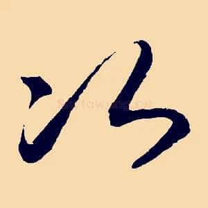 次