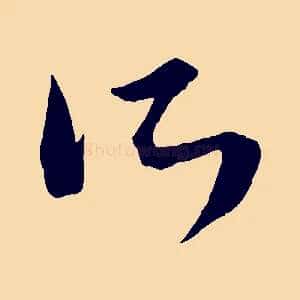 所