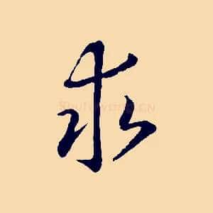 求