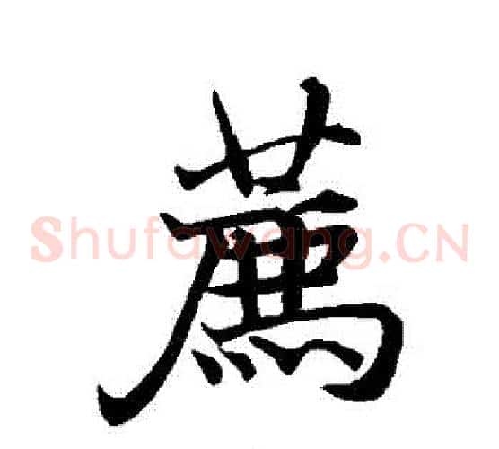 薦