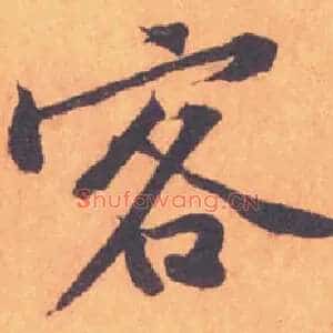 客