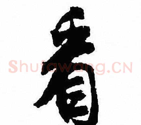 看