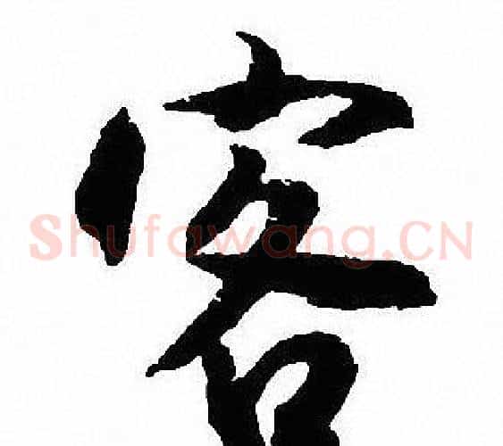 客