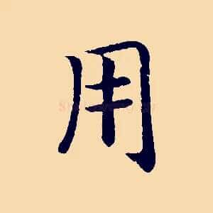 用