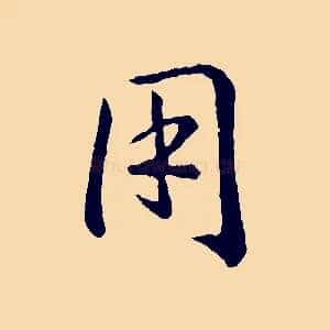 用