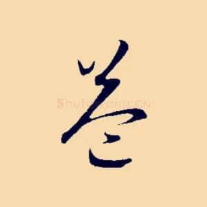 益