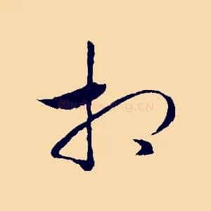 相