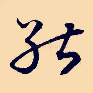 能