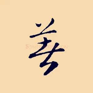著