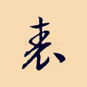 表