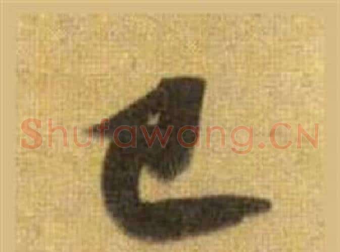 已
